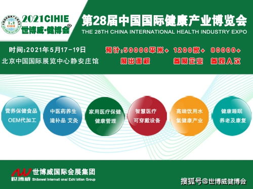鄭州萱草集盛裝亮相2021年第28屆中國(guó)國(guó)際健康產(chǎn)業(yè)博覽會(huì)，引領(lǐng)健康新風(fēng)尚