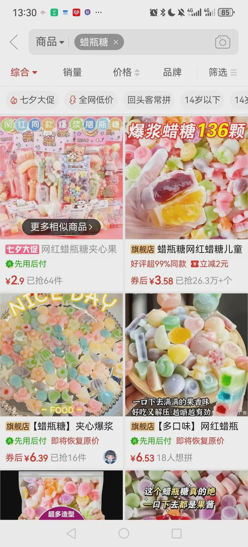 銷量爆火的“網(wǎng)紅零食”，孩子愛吃家長(zhǎng)憂 營(yíng)養(yǎng)專家給出關(guān)鍵建議